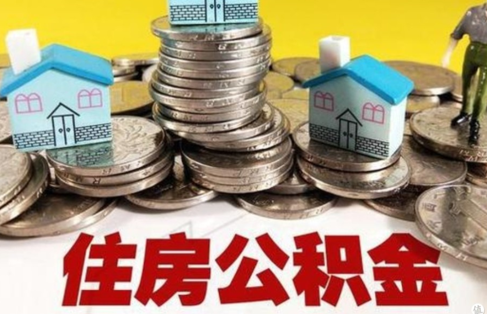 成都二手房公积金贷款“带押过户”支持银行全览及跨行办理指南